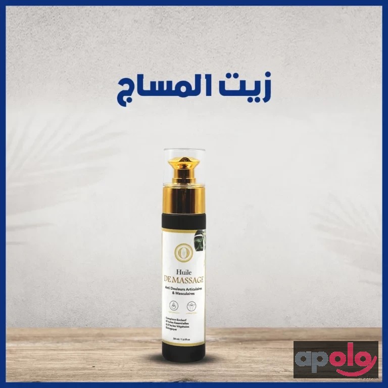 زيت المساج