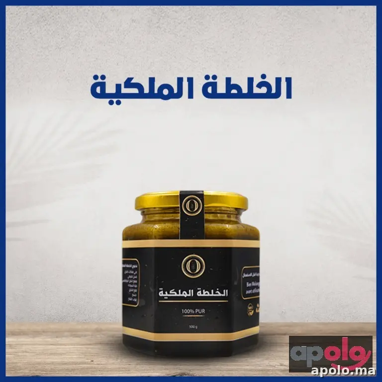 الخلطة الملكية