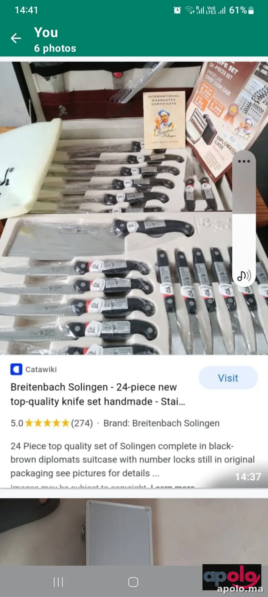 سكاكين المانية 