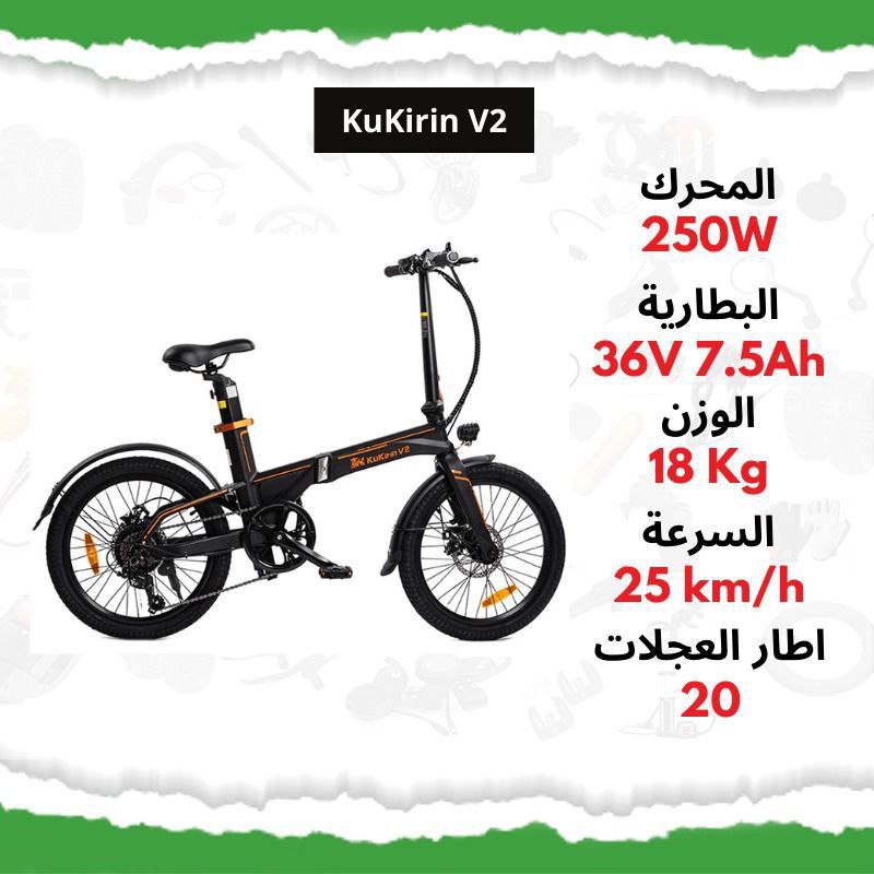 دراجة كهربائية Kukirin
