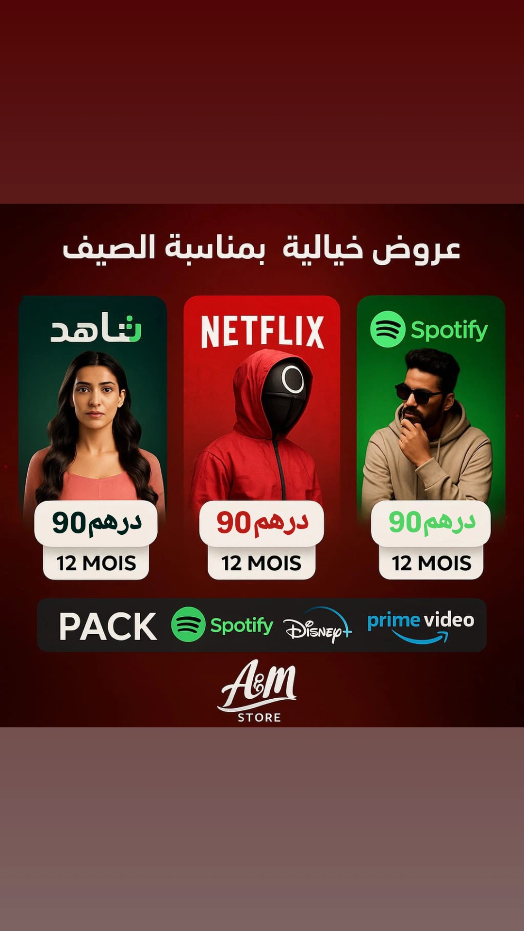 حسابات مميزة بأسعار رمزية – نتفليكس، أمازون برايم، ديزني+ وسبوتيفاي