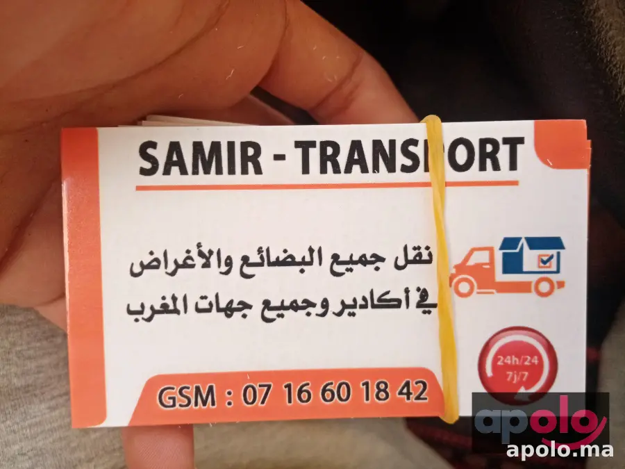 نقل البضائع في المغرب كله