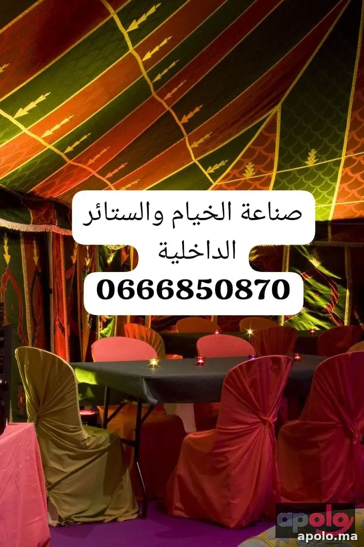 صناعة وتركيب الخيام والبرجولات في مراكش – SBT Globale SARL