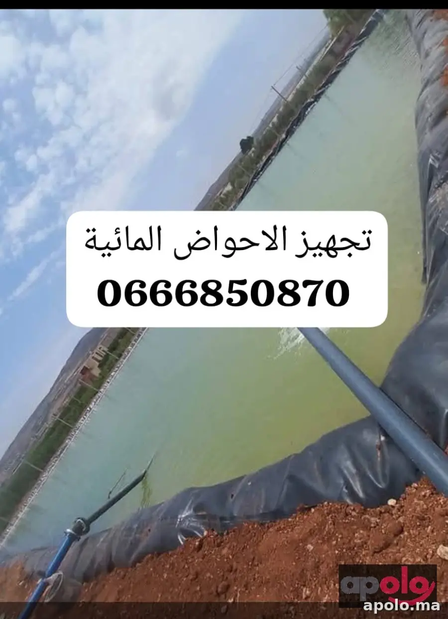 باش مائي فلاحي بجودة عالية لتخزين مياه السقي – SBT GLOBALE SARL 