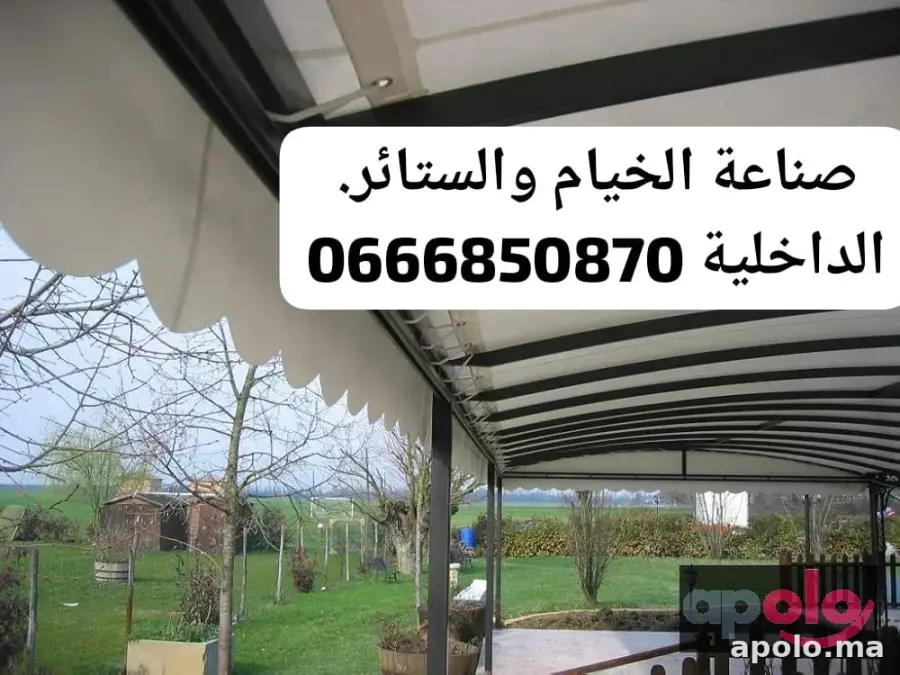 Store Banne: ظلّ وأناقة تدوم