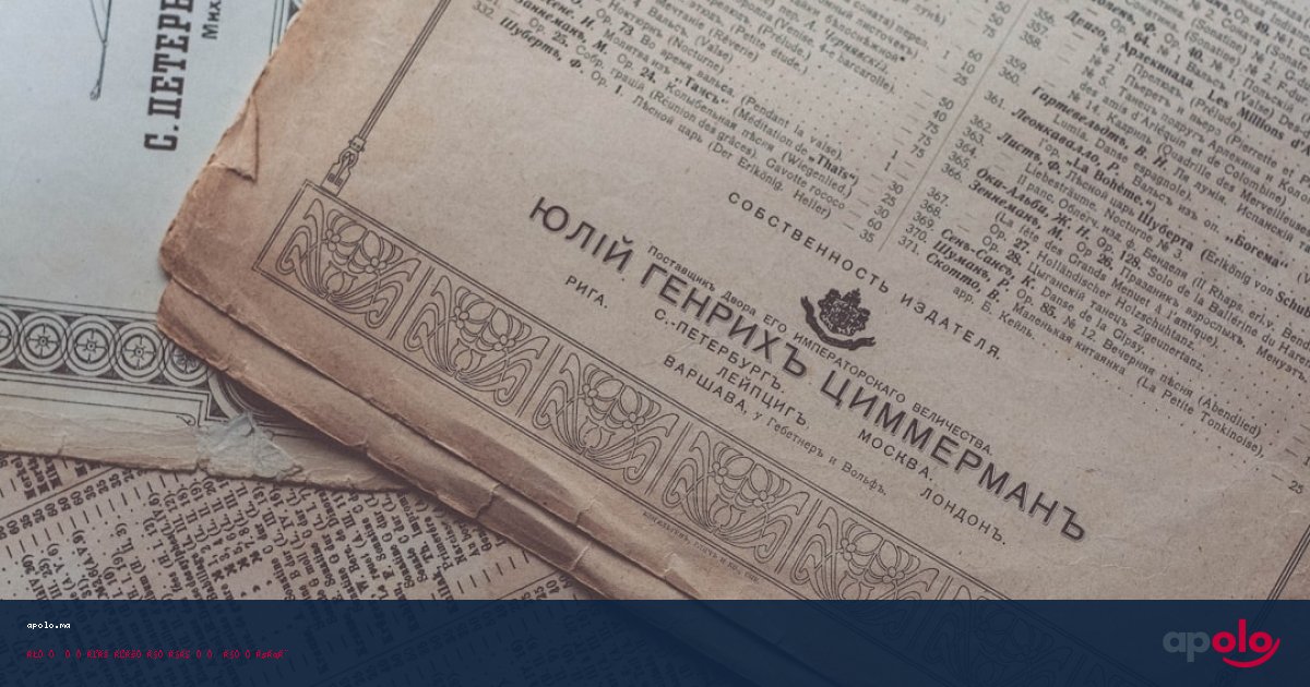 العقارات المغربية: رحلة من الثبات إلى الثورة الرقمية والتحديات المستقبلية